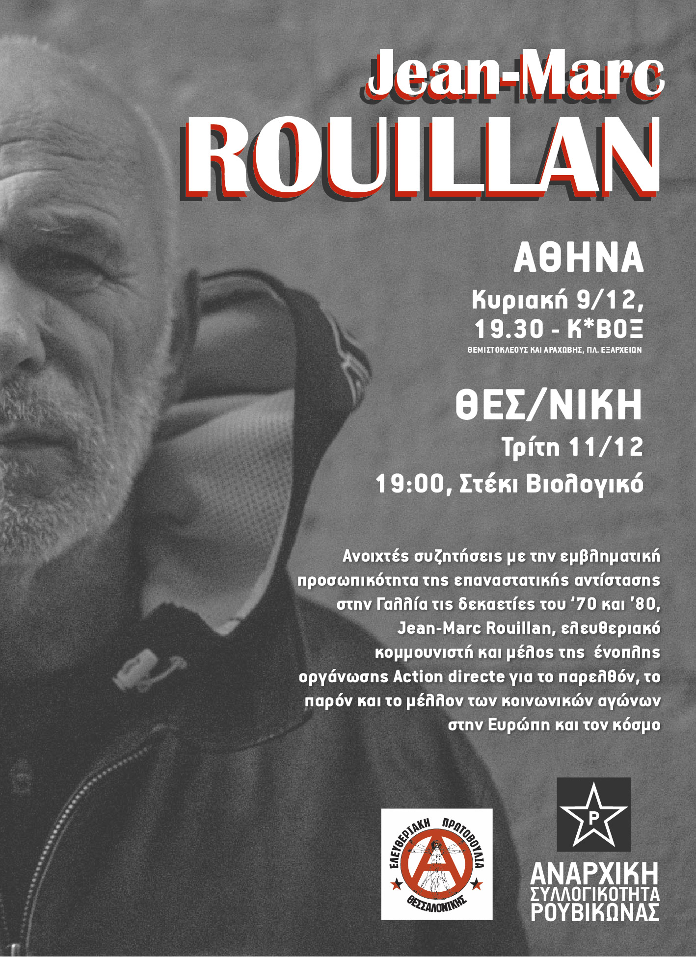 Ρουβίκωνας – Ε.Π.Θ. – Εκδήλωση με τον Jean-Marc Rouillan της Action Directe