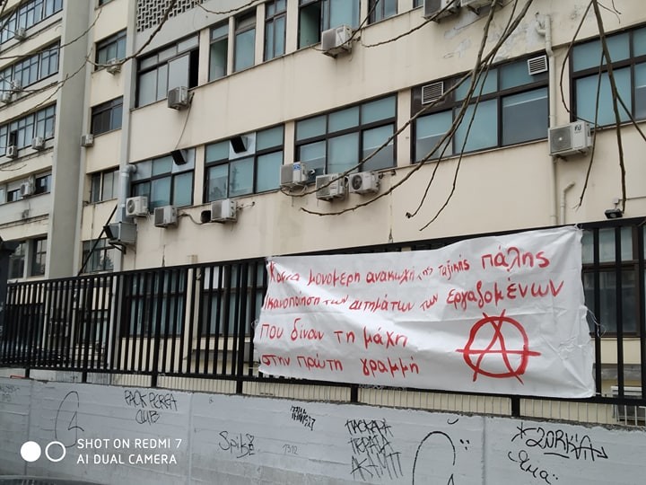 Κοινή ανακοίνωση αναρχικων ομάδων από Θεσσαλονίκη, Ξάνθη, Αλεξανδρούπολη για όσα διαδραματίζονται αυτές τις μέρες