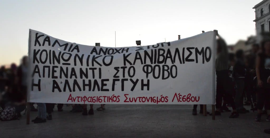 Ενημερωτικό κείμενο για τα γεγονότα στη Λέσβο 2/3/2020