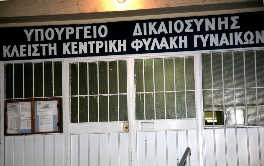 Κείμενο κρατουμένων των Γυν.Φυλ. Kορυδαλλού για τα μέτρα πρόληψης και αντιμετώπισης στις φυλακές της πανδημίας του κορονοϊού