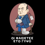 21η Απριλίου 21η Απριλίου
