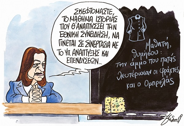 Η κυβέρνηση Αριστείας και “Σκοιλ Ελικικού” ετοιμάζει νέα επίθεση στην Παιδεία