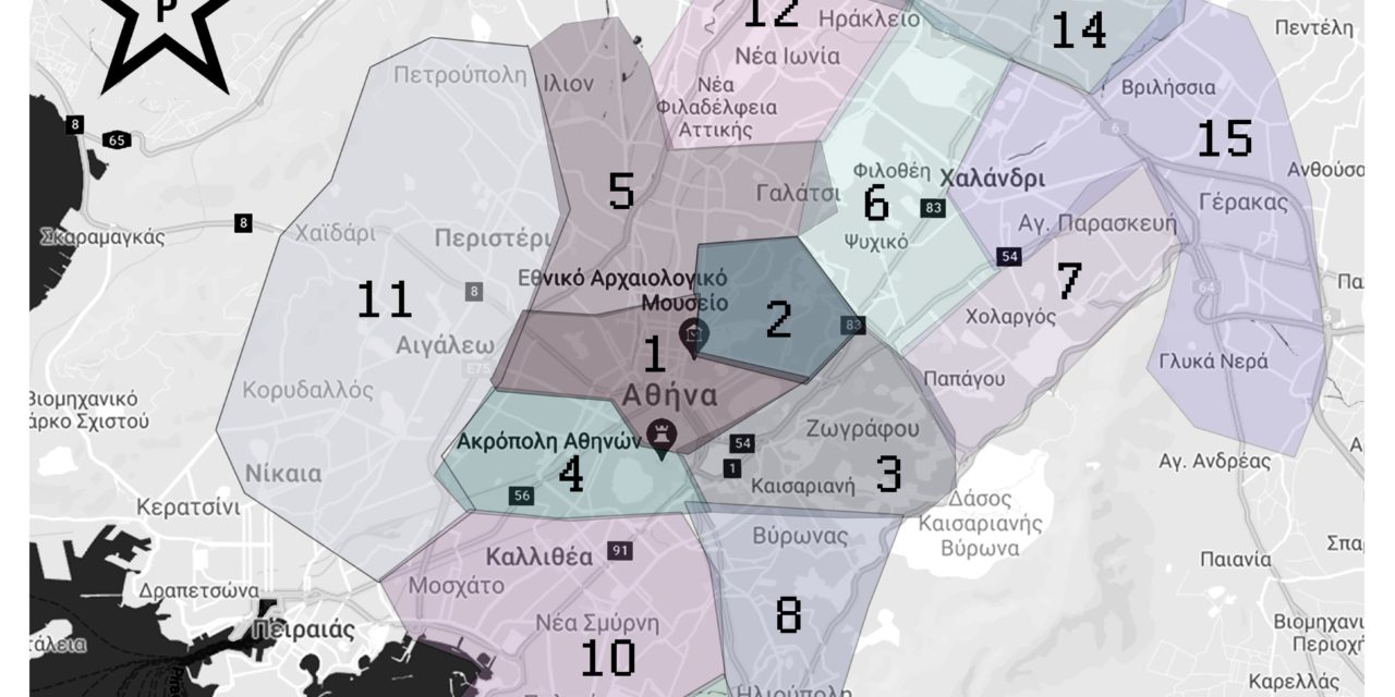 Ρουβίκωνας: Δημιουργώντας μηχανισμό αλληλεγγύης στην βάση.  Συλλογή ειδών πρώτης ανάγκης