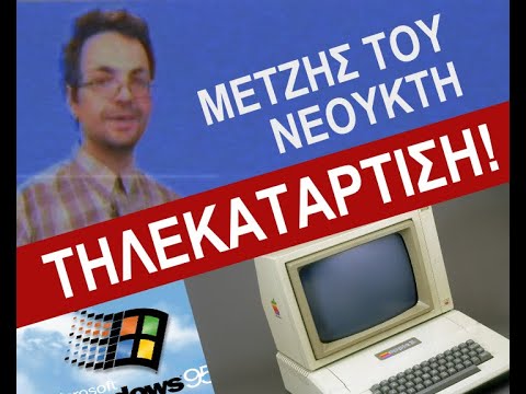 Το σημαντικότερο πρόβλημα δεν ήταν ποτέ ο “Μέτζης του Νέουκτη”, αλλά το Voucher γενικότερα