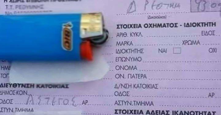 Το πρόστιμο σε άστεγο δεν είναι απλή σκατοψυχιά, είναι το λογικό αποτέλεσμα της συστημικής σκατοψυχιάς