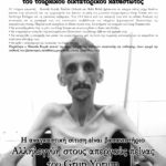 Παρέμβαση στo υποκατάστημα τούρκικων συμφερόντων MADO | Κατάληψη Terra Incognita