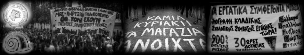 Κάλεσμα του ΣΥΒΧΨΑ στην Πρωτομαγιά 2020 | Αθήνα
