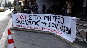 Κλαδικά και Επιχειρησιακά Εργατικά Σωματεία καλούν στην Πρωτομαγιά 2020