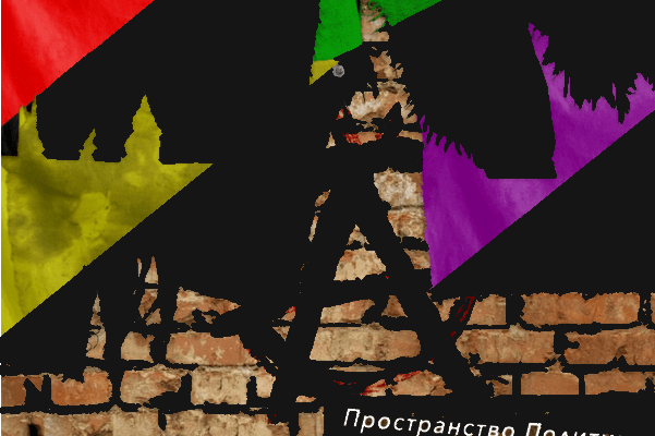 Ρωσία: Υποστηρίζουν οι περισσότεροι αναρχικοί τον συνολικό κατ ‘οίκον περιορισμό και τον ψηφιακό έλεγχο;