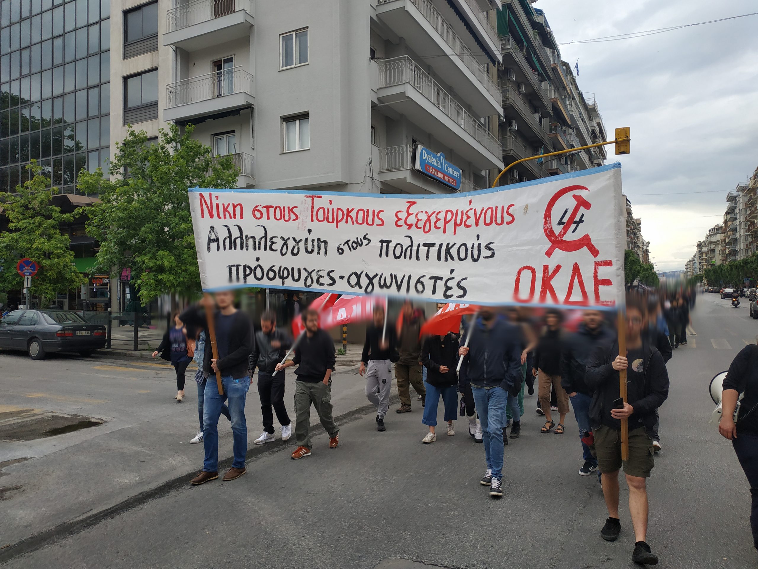 Το πανό της ΟΚΔΕ