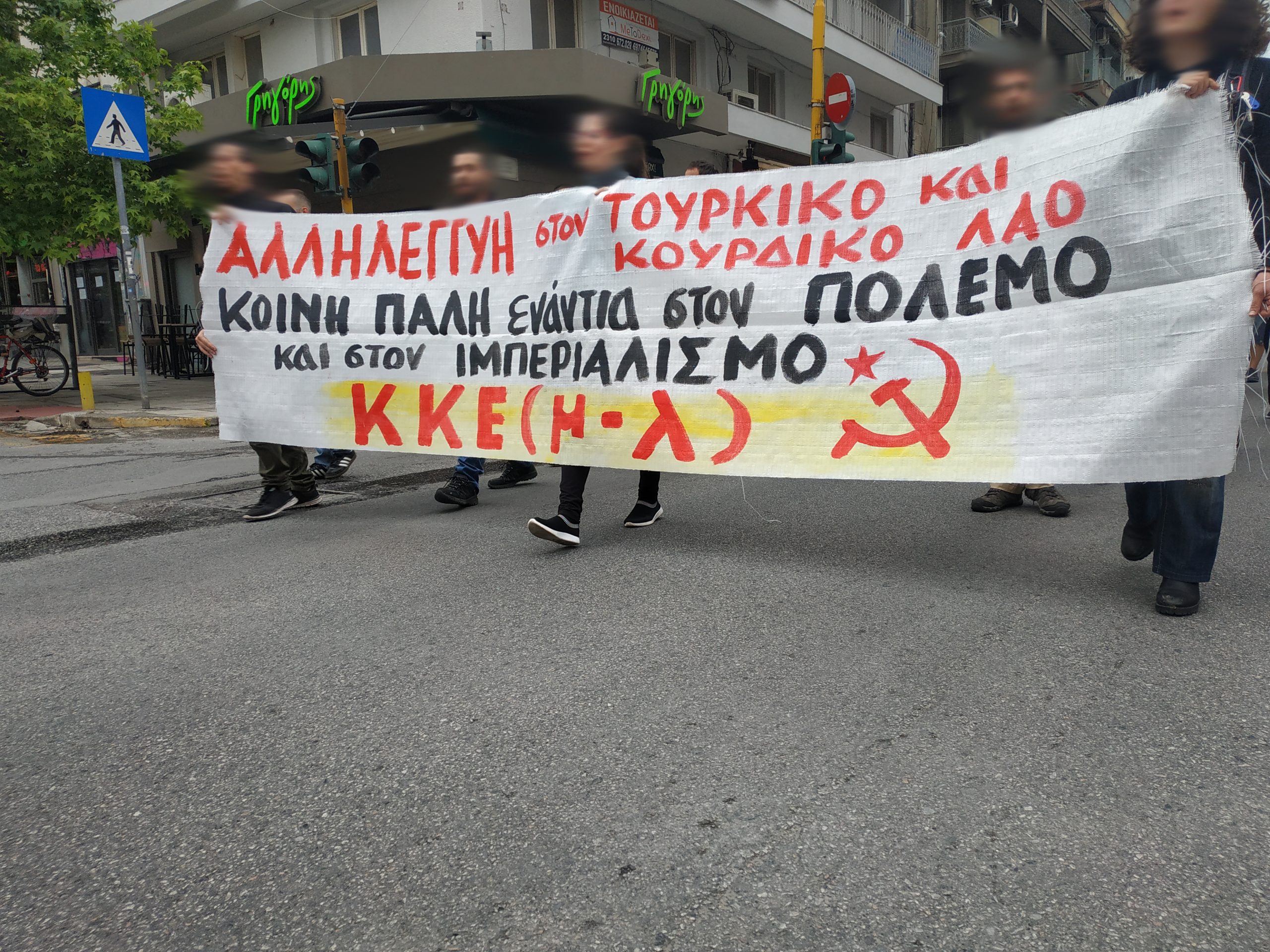 Το πανό του ΚΚΕ (μ-λ)