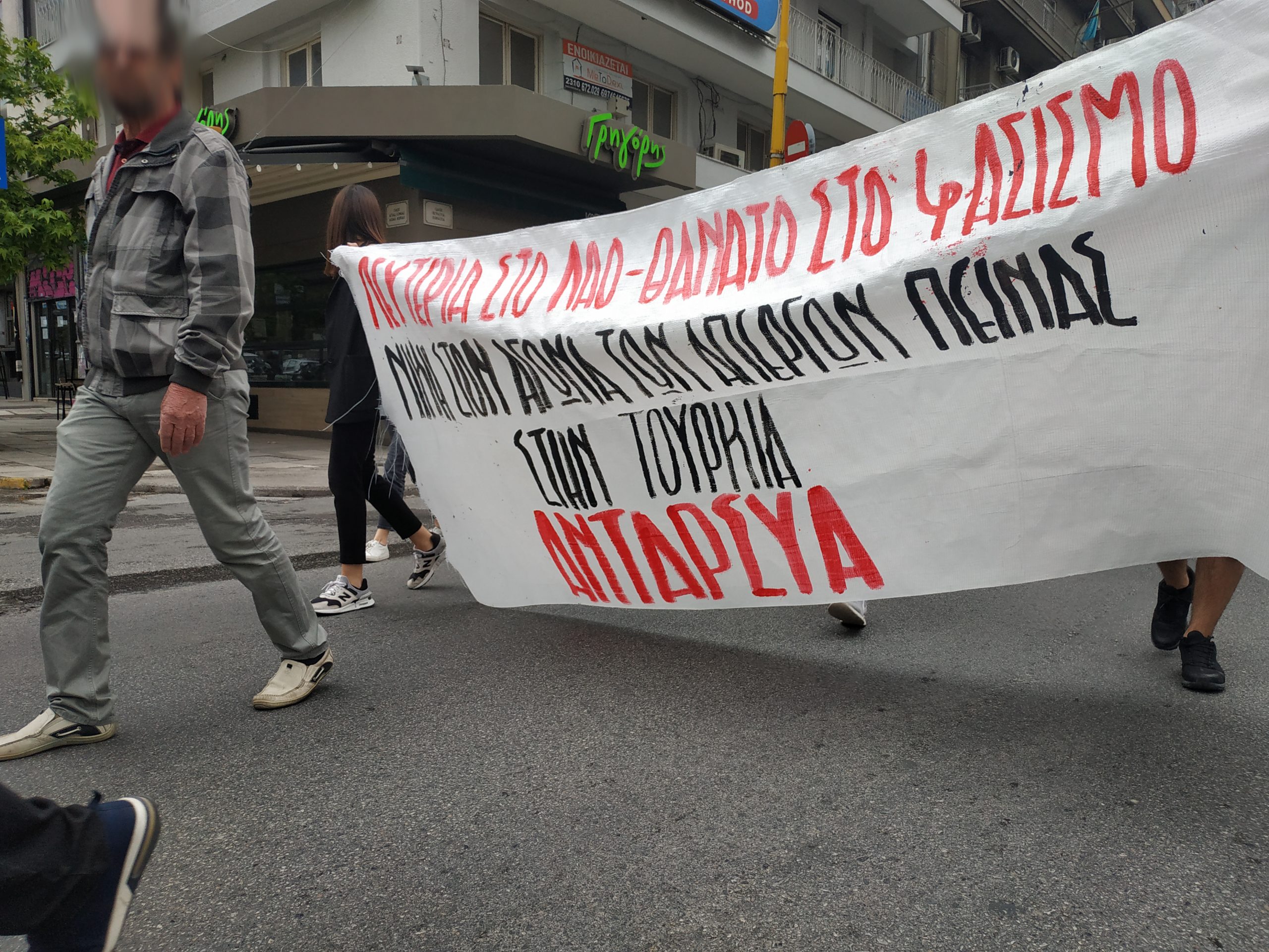Το πανό της ΑΝΤΑΡΣΥΑ
