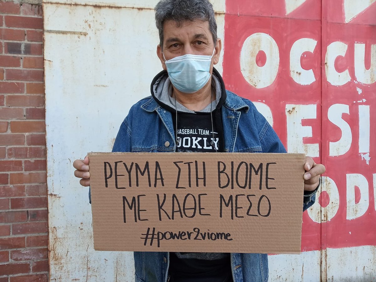 ΒΙΟΜΕ: Η δική μας ενέργεια έρχεται από πολύ μακριά και δε θα σταματήσει για 2 καλώδια