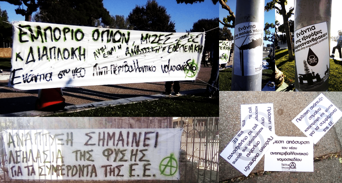 Ανταπόκριση από τη συγκέντρωση ενάντια στην ψήφιση του αντιπεριβαλλοντικού νομοσχεδίου