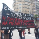 Θεσσαλονίκη: Ενημέρωση από την διαδήλωση ενάντια στην πράσινη ανάπτυξη και το αντι-περιβαλλοντικό νομοσχέδιο