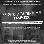 Βόλος | Διαδήλωση ενάντια στην καύση σκουπιδιών το Σάββατο 13 Ιουνίου, 6μ.μ. Βόλος | Διαδήλωση ενάντια στην καύση σκουπιδιών το Σάββατο 13 Ιουνίου, 6μ.μ.