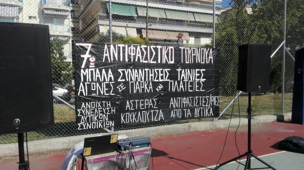 Θεσσαλονίκη: Ανταπόκριση από το 7ο Αντιφασιστικό Τουρνουά