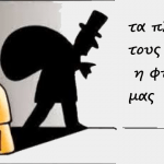 απεχθής κανονικότητα. απεχθής κανονικότητα.