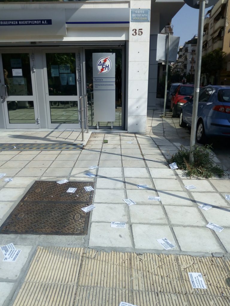 Παρέμβαση στη ΔΕΗ Ανατολικής Θεσσαλονίκης
