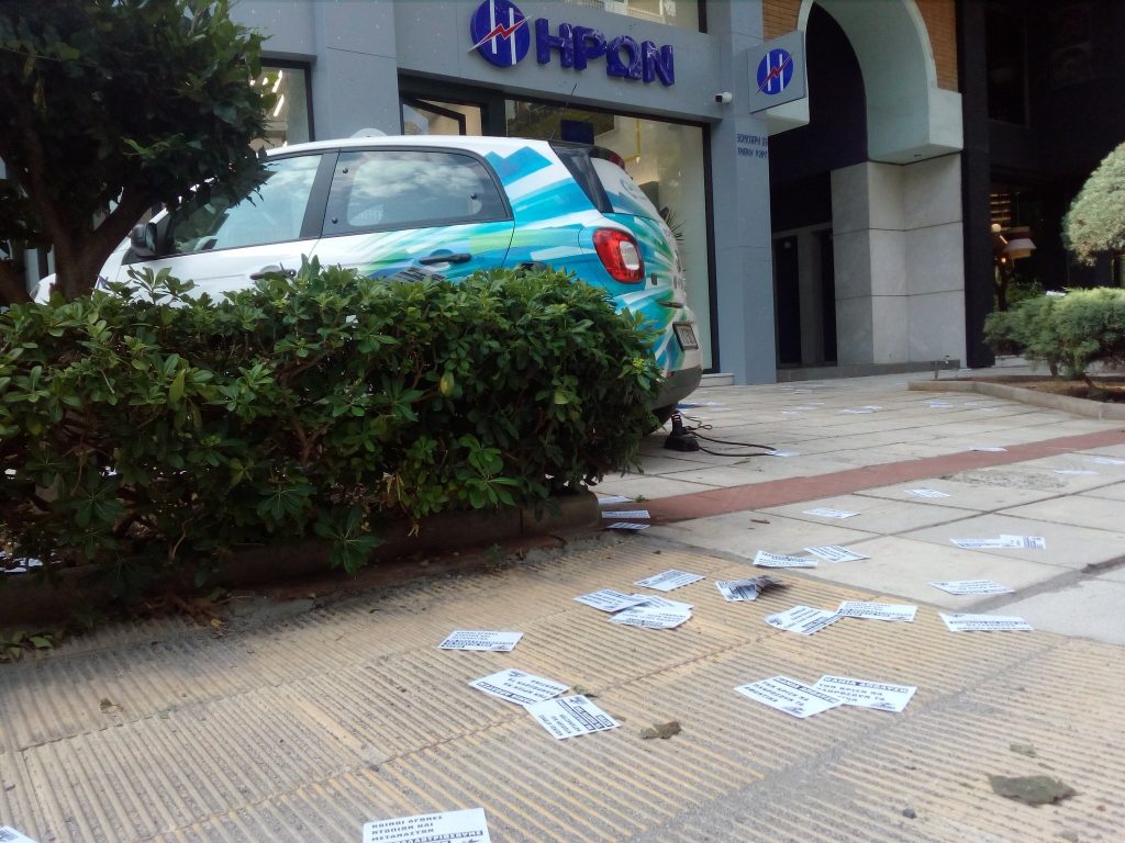 Έξω από τα γραφεία της ΗΡΩΝ