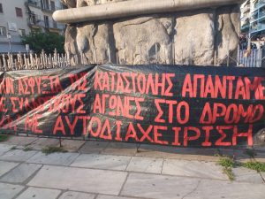 καταστολή