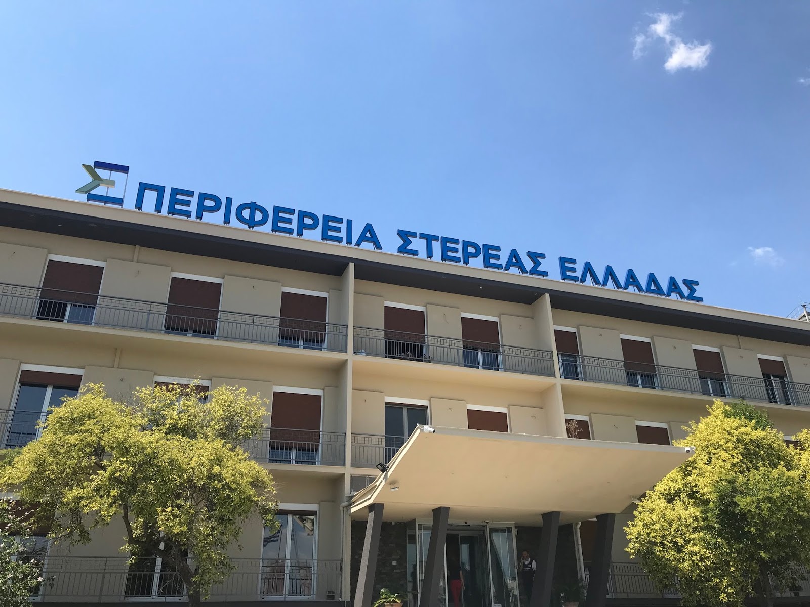 Ρουβίκωνας: Παρέμβαση με μπογιές στην Περιφέρεια Στερεάς Ελλάδας στη Λαμία (+ βίντεο)