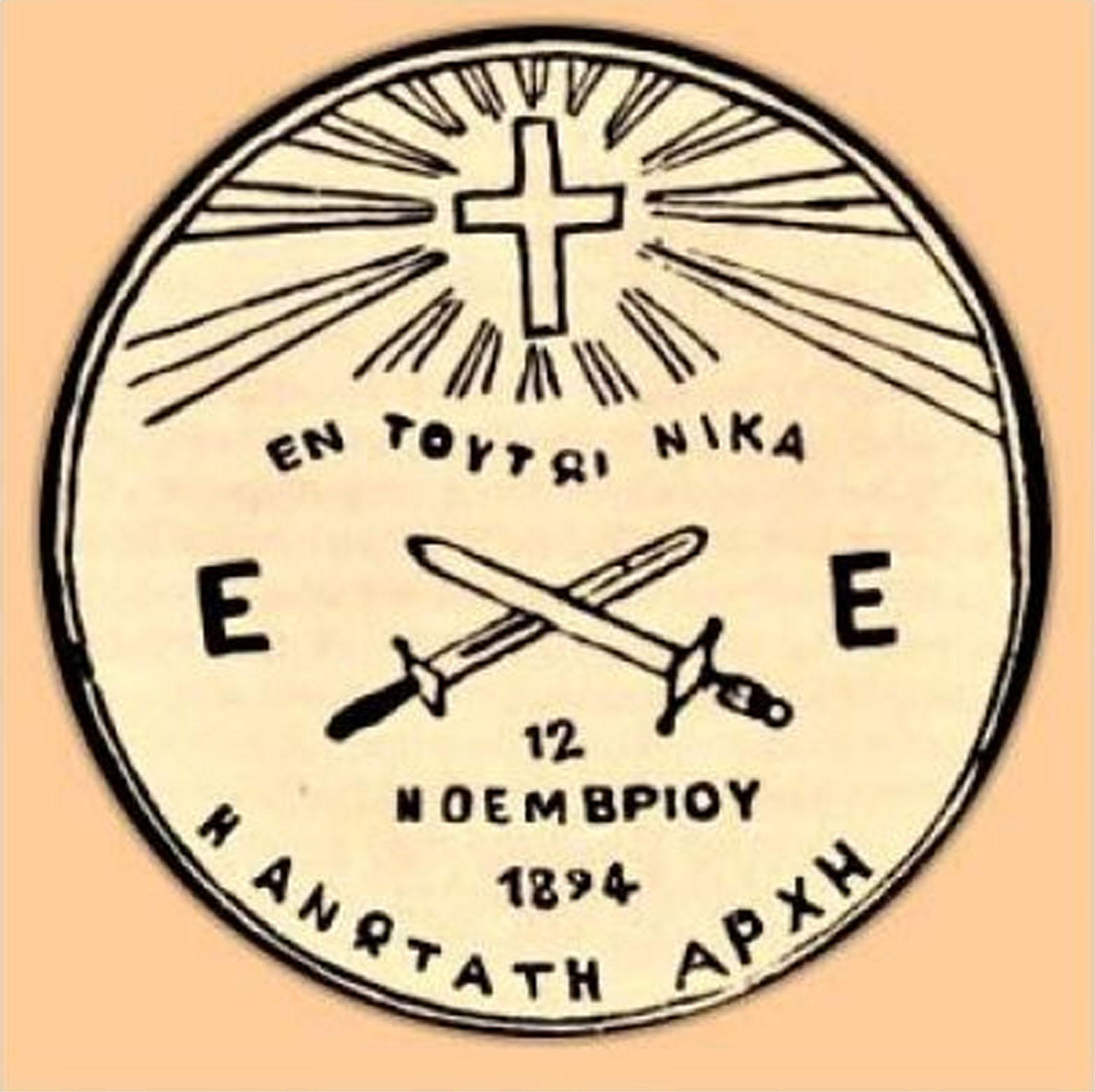 Η περίπτωση της Εθνικής Εταιρείας