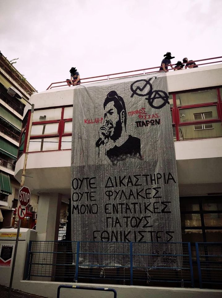 [Video] Ανάρτηση γιγαντοπανό στην πρόσοψη του πανεπιστημίου Πειραιά για τον Παύλο Φύσσα