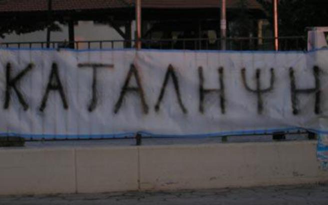 Το Κράτος μέσα μας
