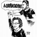 Για τον Παύλο από το Πέραμα