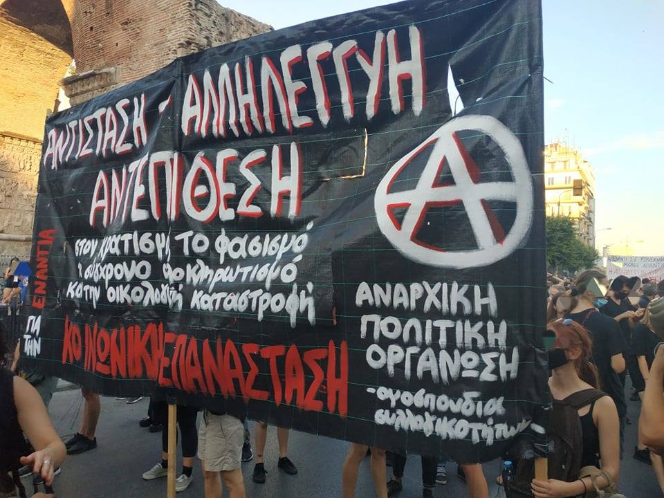 Πορεία για το Helexpo Thessaloniki Forum