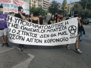 σχολεία
