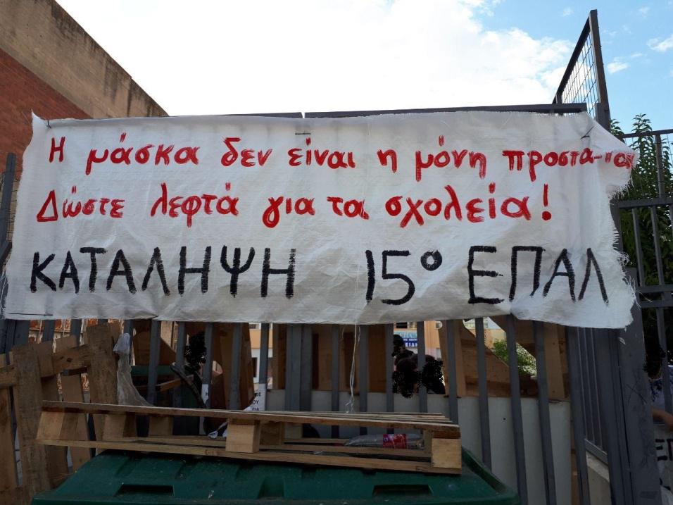 “Σαν ακούσαν οι αρχόντοι του παιδιού την αφοβιά…” – Με αφορμή τις σχολικές καταλήψεις, του Αχιλλέα Α.