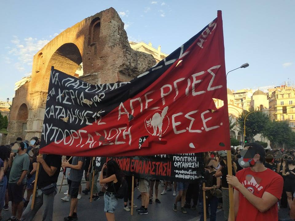 Πορεία για το Helexpo Thessaloniki Forum