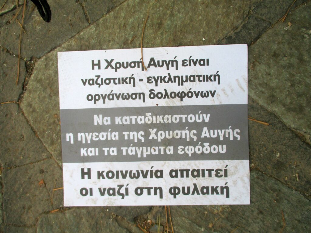 Φωτορεπορτάζ από τη μεγαλειώδη αντιφασιστική συγκέντρωση στην Αθήνα