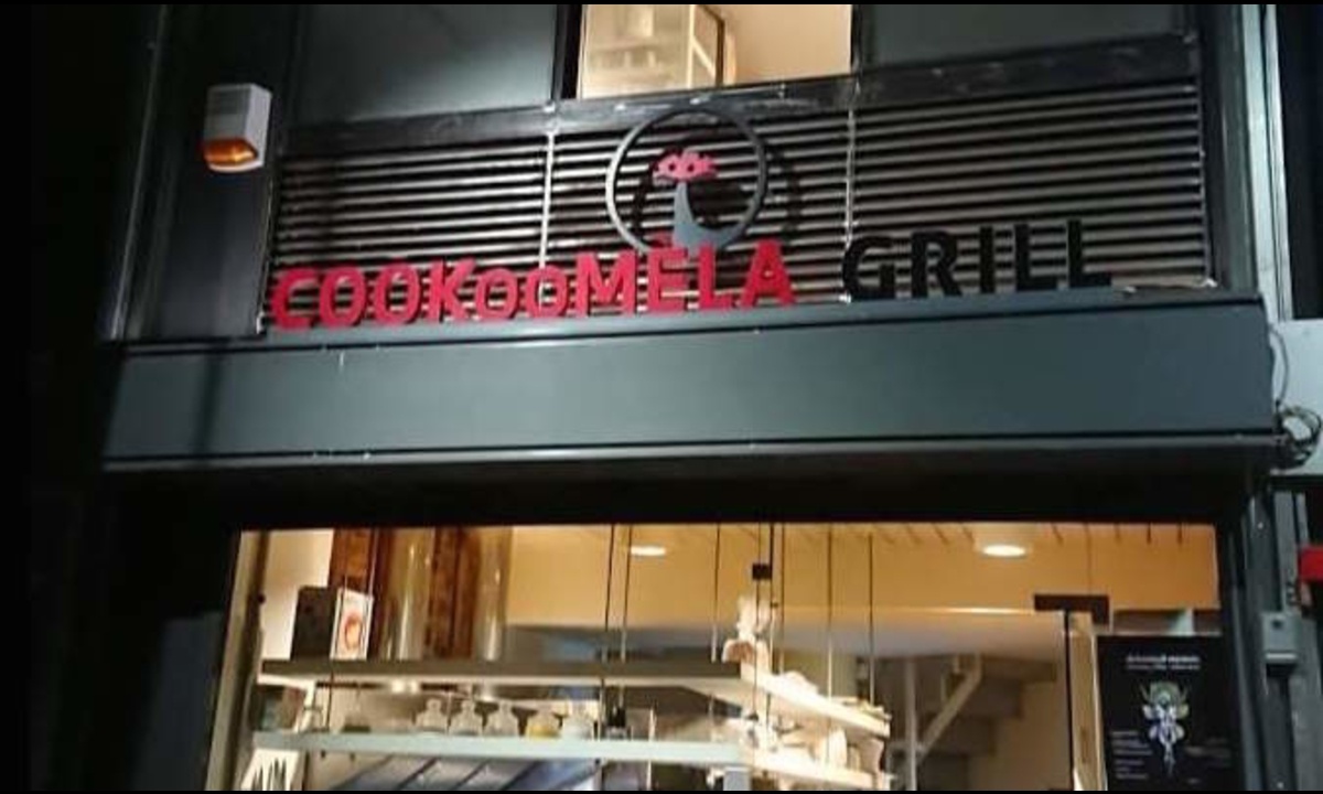 Καταγγελία εργαζομένου στο Cookoomela grill