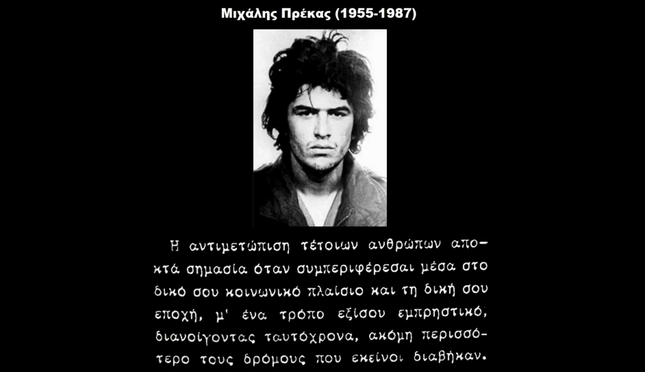 [Video] Σαν Σήμερα ο αναρχικός Μιχάλης Πρέκας σκοτώνεται στη "Μάχη της Καλογρέζας" (1η Οκτώβρη 1987). Ήταν 1η Οκτώβρη 1987 [...]