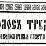 Γκόλος Τρούντα: Δυο άρθρα από την εφημερίδα των Ρώσων αναρχοσυνδικαλιστών μέσα στην Οκτωβριανή Επανάσταση