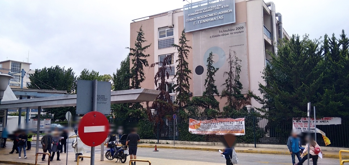 Ρουβίκωνας: Παρεμβάσεις στα νοσοκομεία ‘Ελπίς’, ‘Ερυθρός Σταυρός’ και ‘Γεννηματάς’