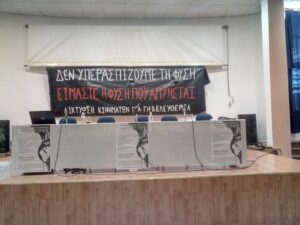δικτύωση