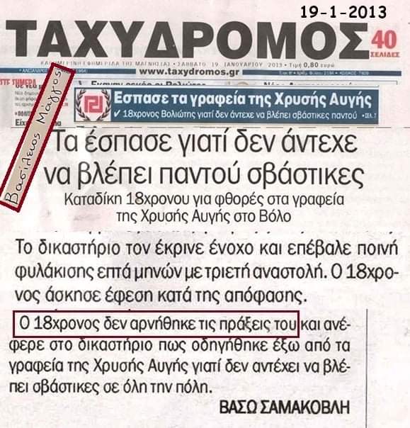 ΒΑΣΙΛΕΙΕ ΤΟΤΕ ΠΟΥ ΗΣΟΥΝ 18 ΧΡΟΝΩΝ – Γιάννης Μάγγος