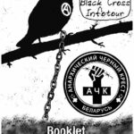 Κάλεσμα του Αναρχικού Μαύρου Σταυρού Λευκορωσίας σε εβδομάδα αλληλεγγύης σε αναρχικούς και αντιφασίστες