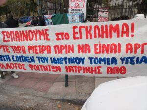 ΑΧΕΠΑ
