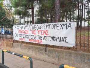 ΑΧΕΠΑ