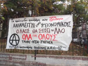 ΑΧΕΠΑ