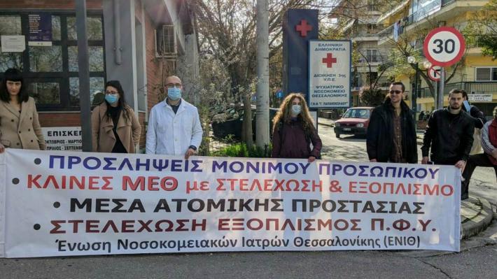 Τέλος στα ψέματα για τις ΜΕΘ – Ανακοίνωση ΕΝΙΘ