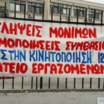 [Θεσσαλονίκη] Συνολική ενημέρωση και ανταπόκριση από τις κινητοποιήσεις για την Υγεία σε ΑΧΕΠΑ και Ιπποκράτειο (Photo+Video)