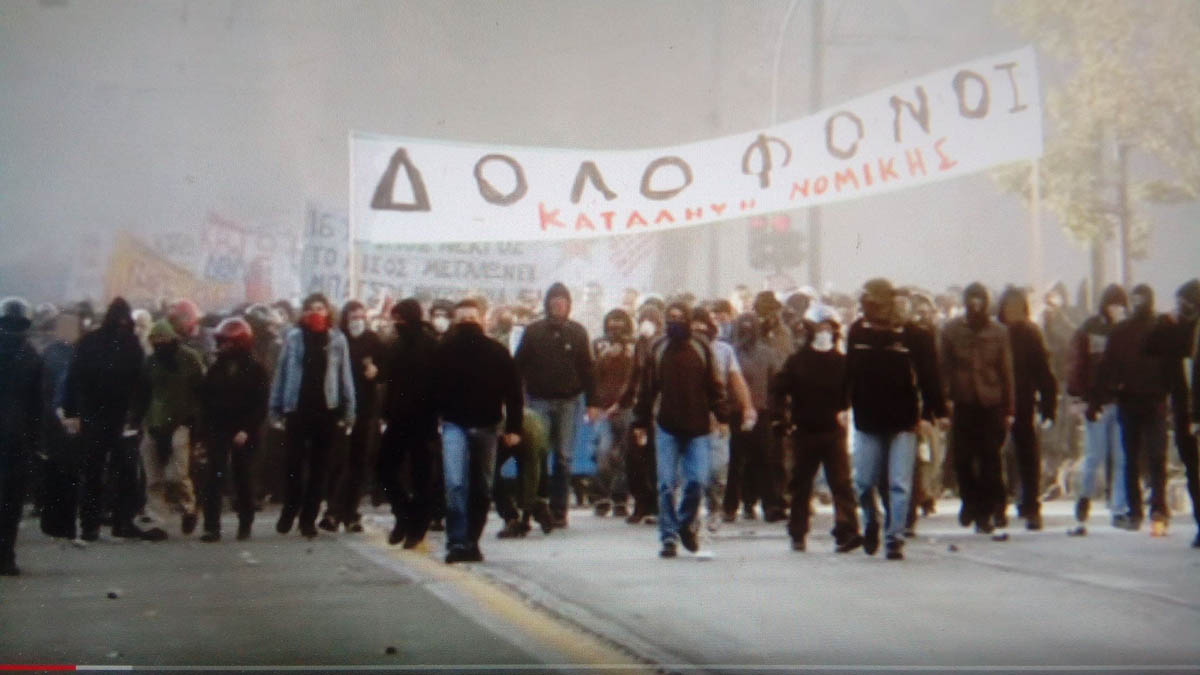 Παρέκβαση για την Νέμεση