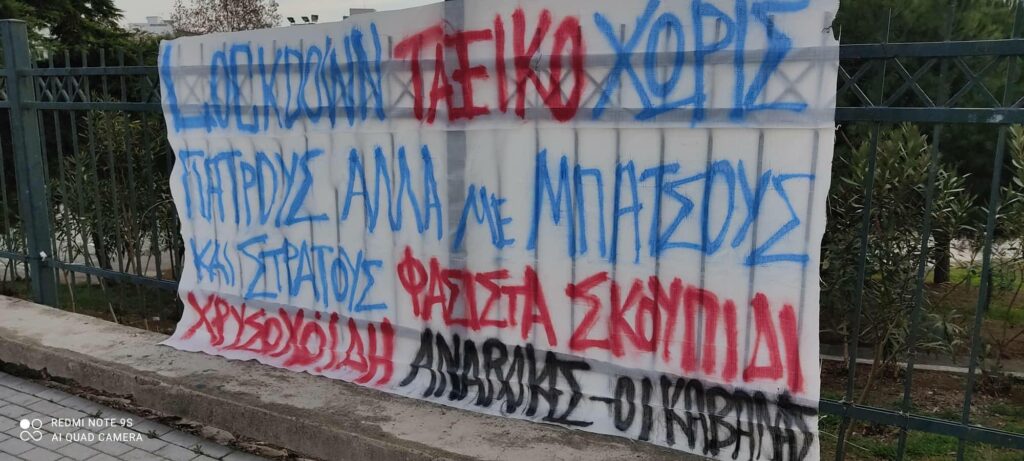 Πανελλαδική δράση αλληλεγγύης στη Δ. Αττική