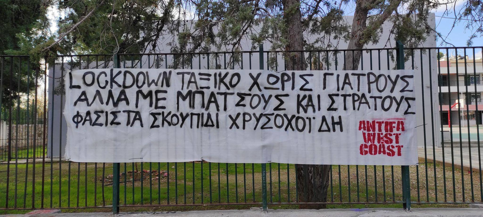 Πανελλαδική δράση αλληλεγγύης στη Δ. Αττική